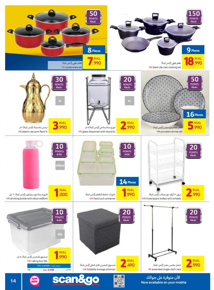 Carrefour Quality Assured Offers