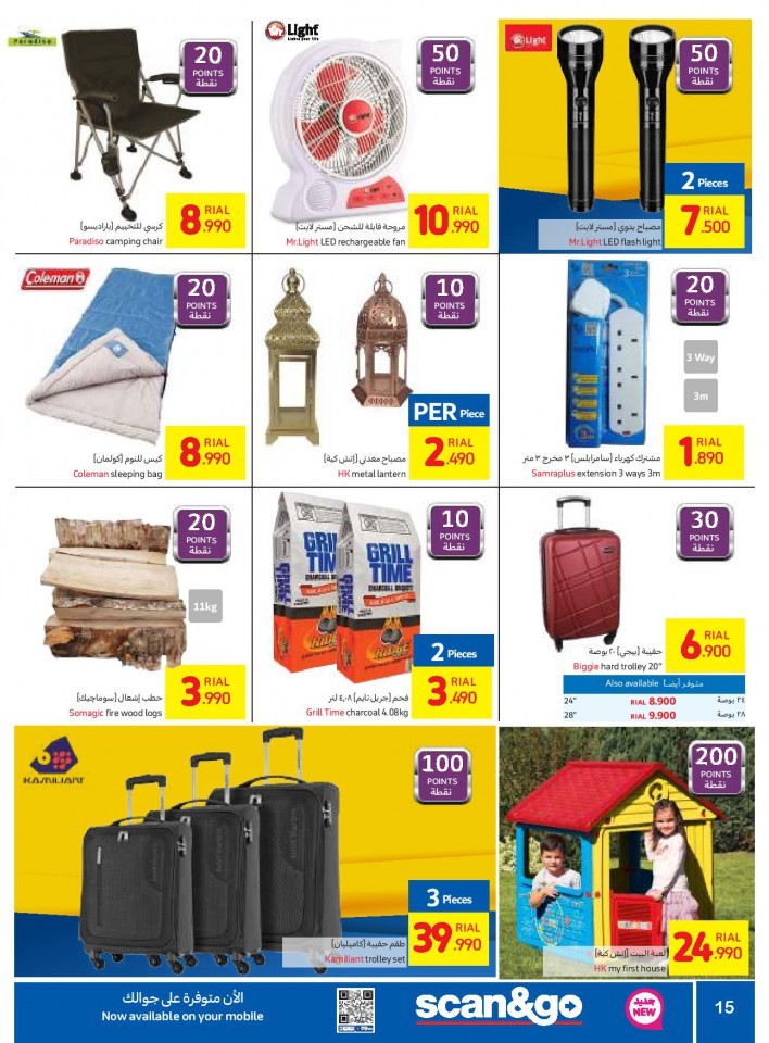 Carrefour Quality Assured Offers