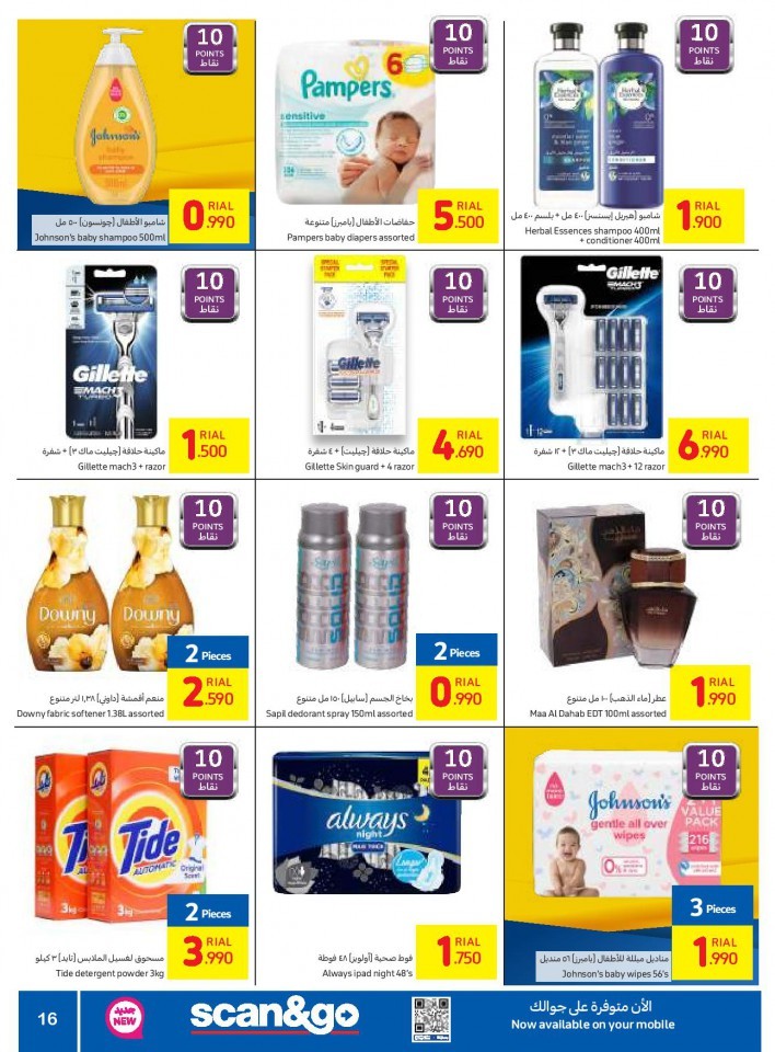 Carrefour Quality Assured Offers