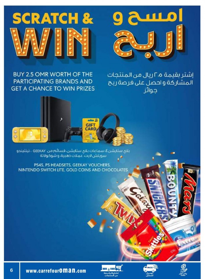 Carrefour Quality Assured Offers