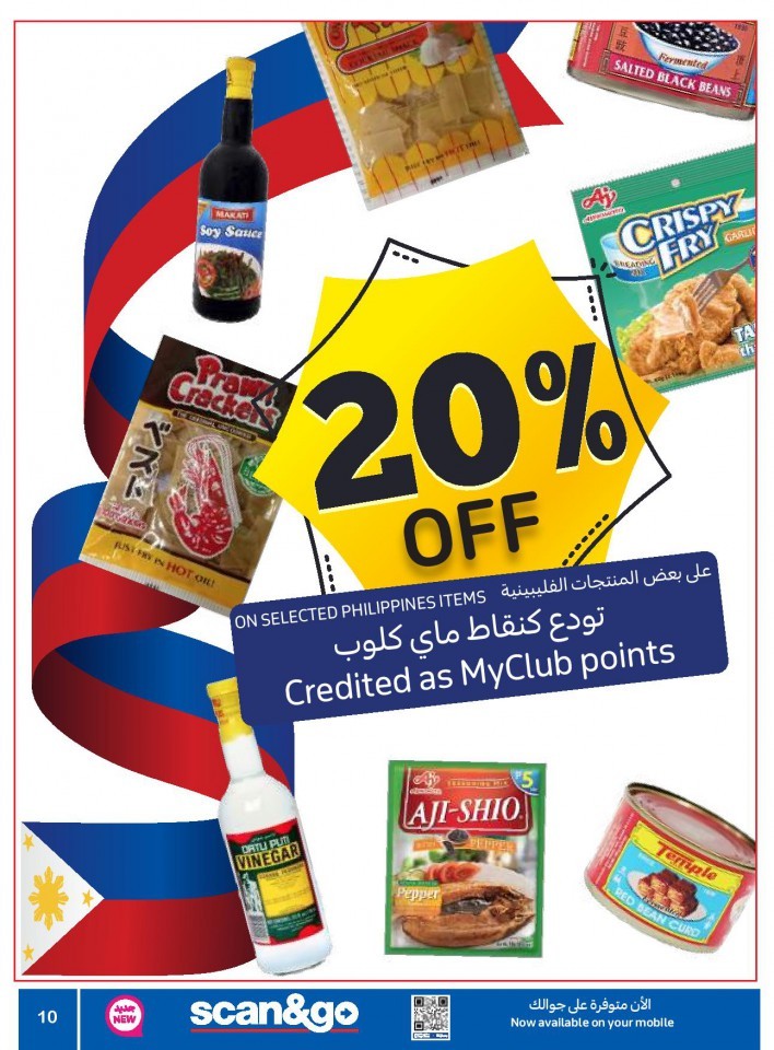 Carrefour Quality Assured Offers