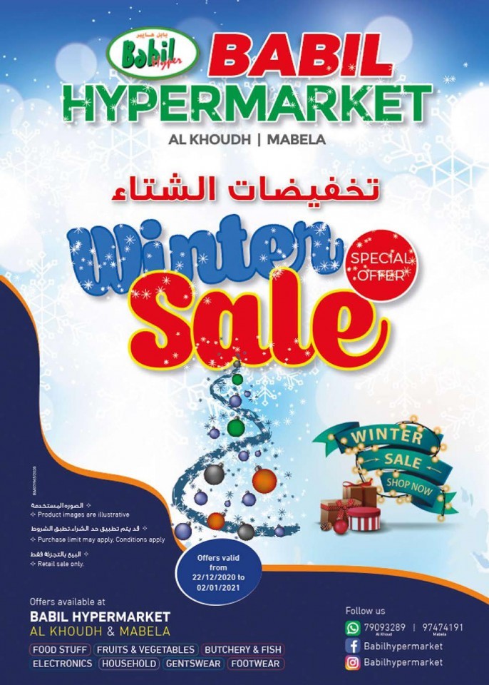 Babil Hypermarket Winter Sale