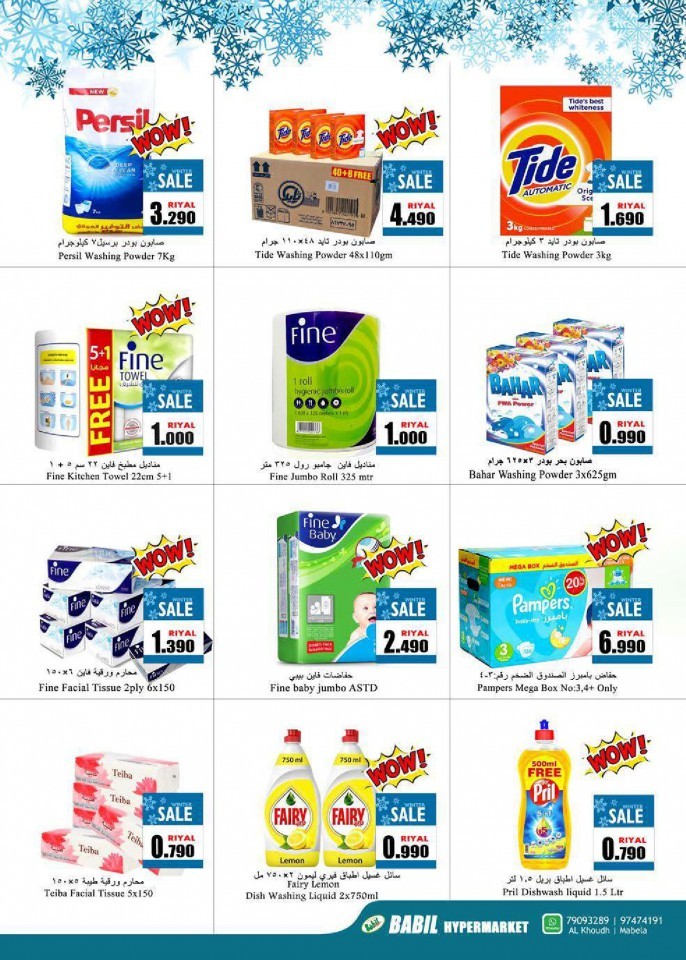 Babil Hypermarket Winter Sale