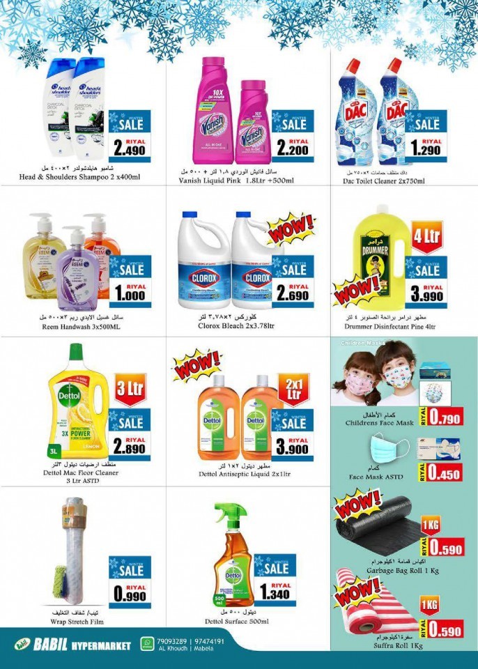 Babil Hypermarket Winter Sale