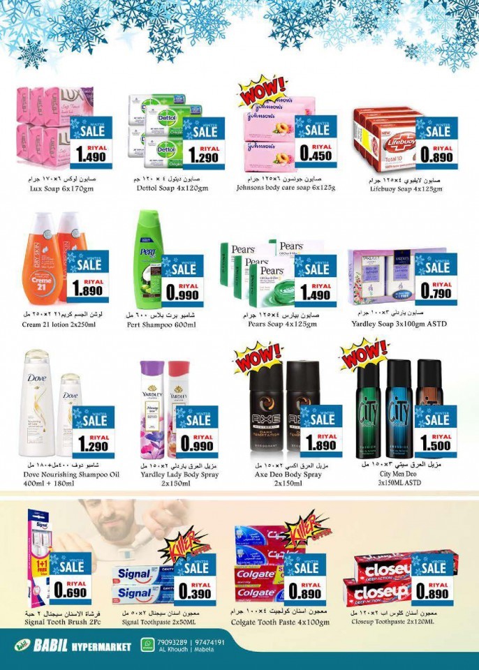 Babil Hypermarket Winter Sale