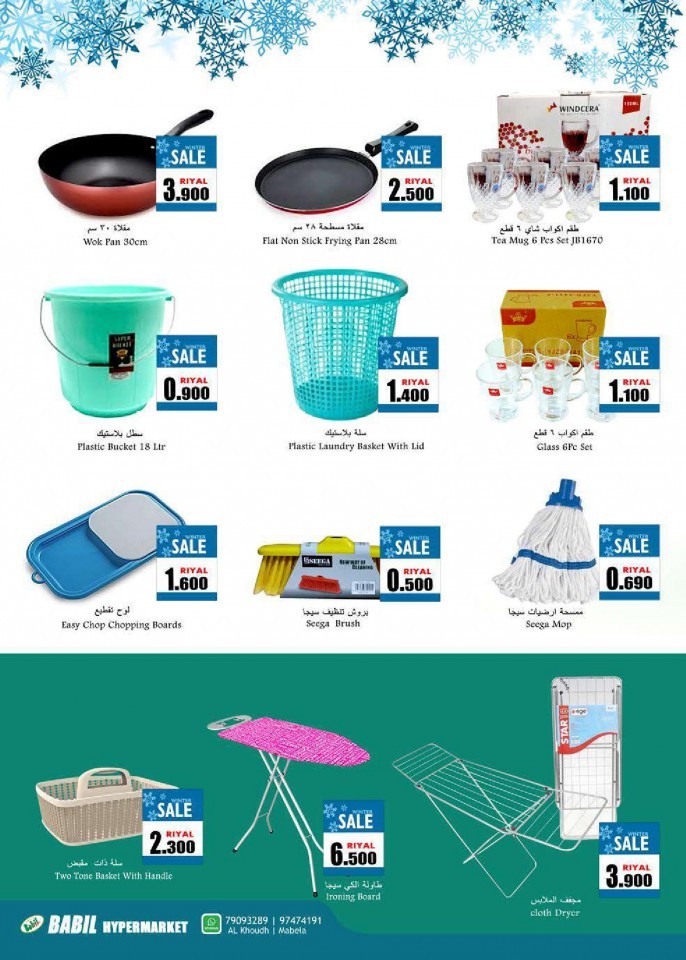 Babil Hypermarket Winter Sale