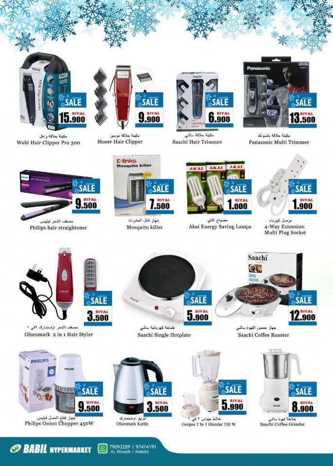 Babil Hypermarket Winter Sale