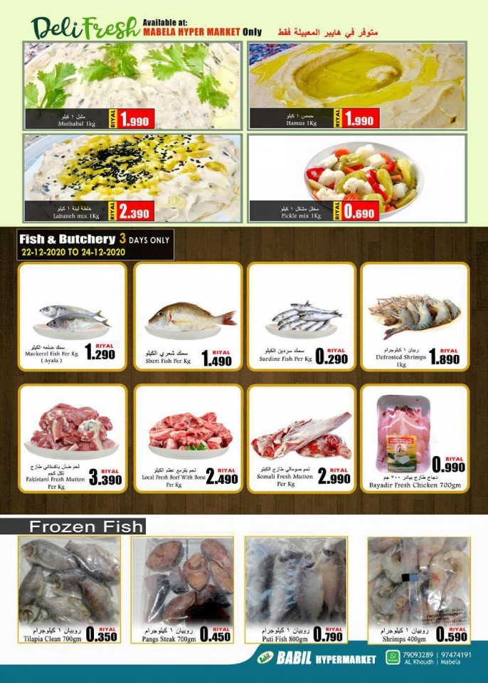 Babil Hypermarket Winter Sale