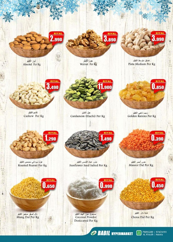 Babil Hypermarket Winter Sale