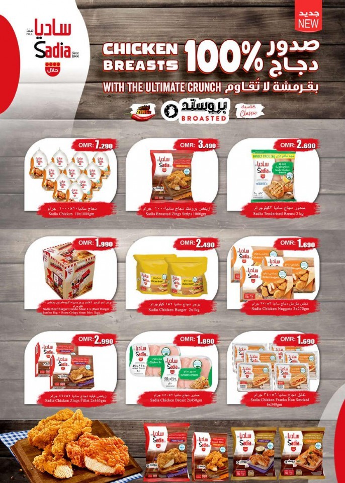 Babil Hypermarket Winter Sale