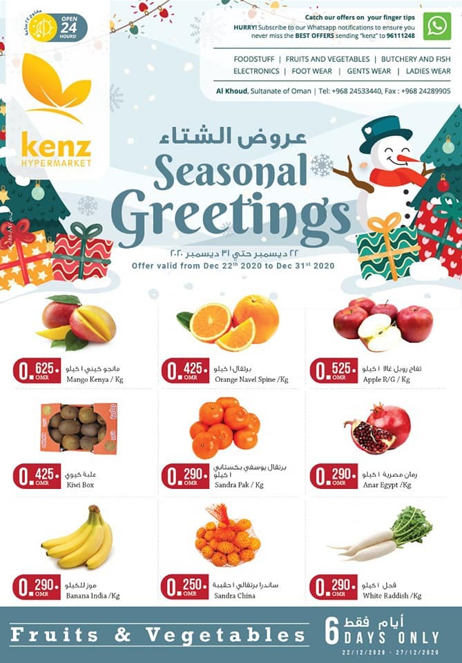 Kenz Hypermarket Seasonal Greetings