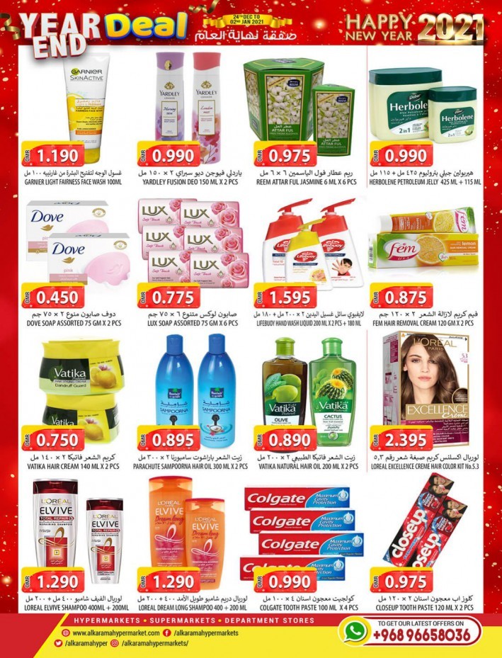 Al Karama Hypermarket Year End Deals
