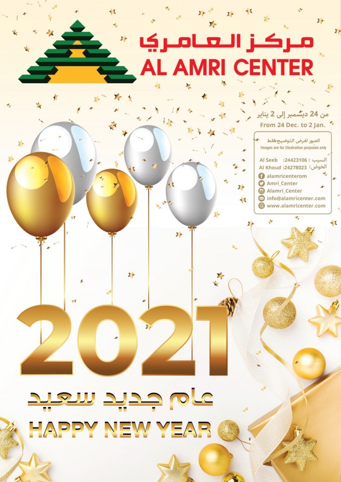 Al Amri Center New Year Offers
