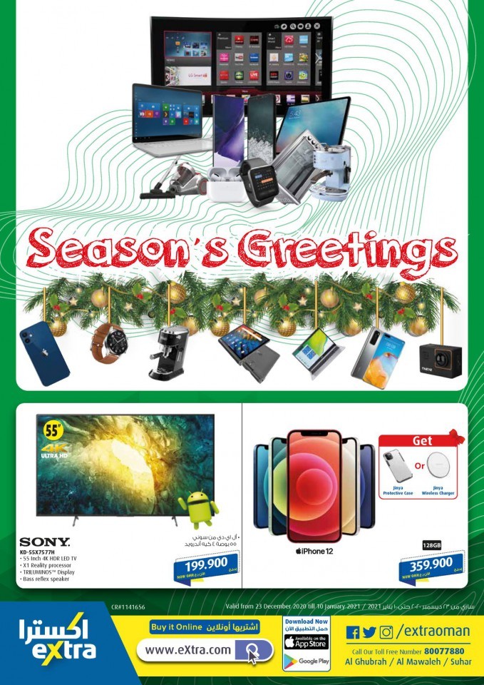 Extra Stores Season's Greetings Offers