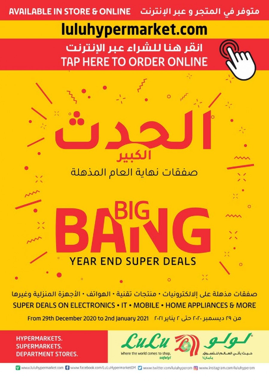 Lulu Year End Super Deals