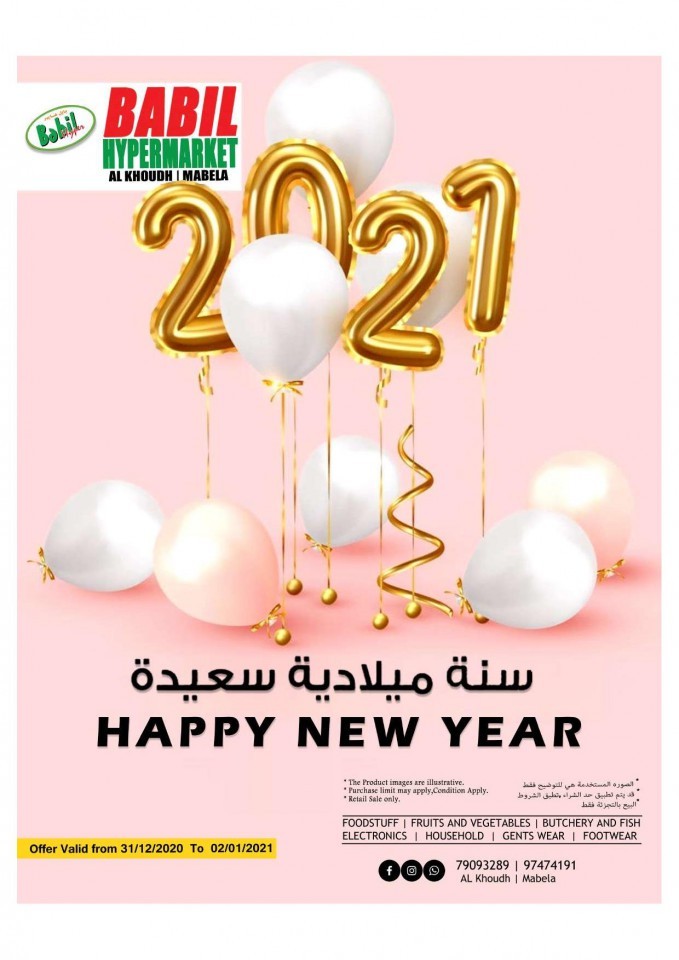Babil Hypermarket Happy New Year