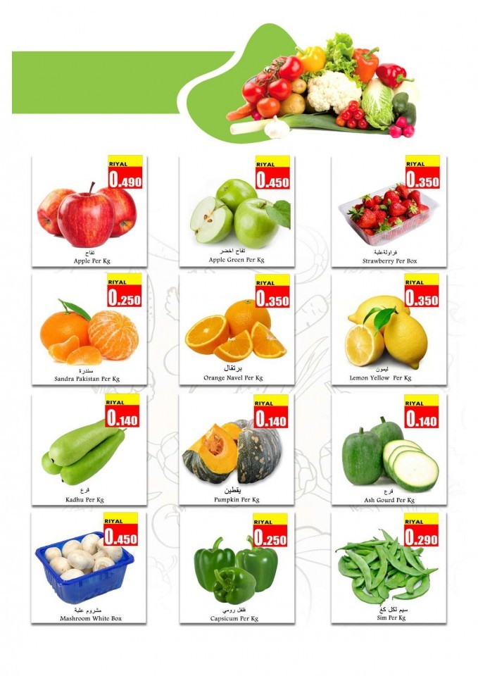 Babil Hypermarket Happy New Year