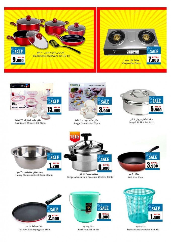 Babil Hypermarket Happy New Year