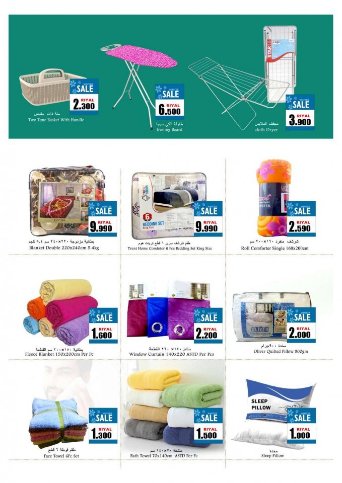 Babil Hypermarket Happy New Year