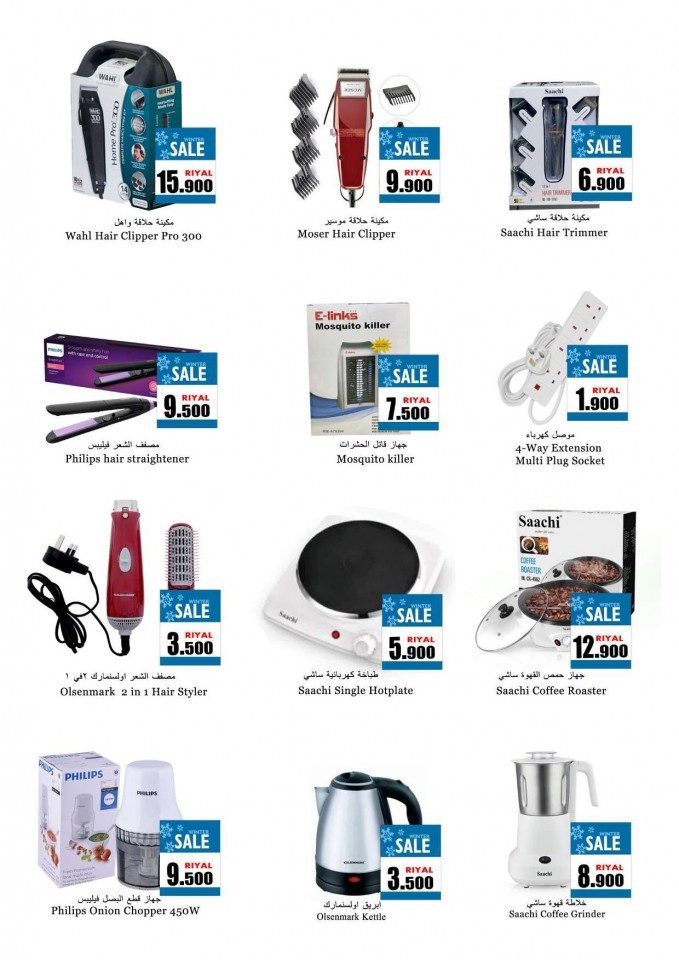 Babil Hypermarket Happy New Year