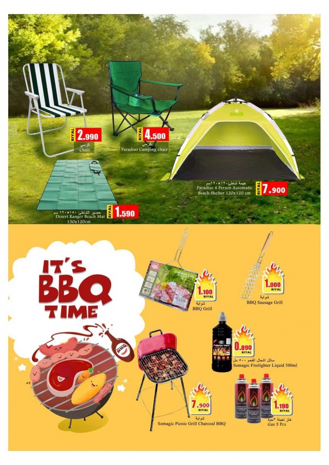 Babil Hypermarket Happy New Year