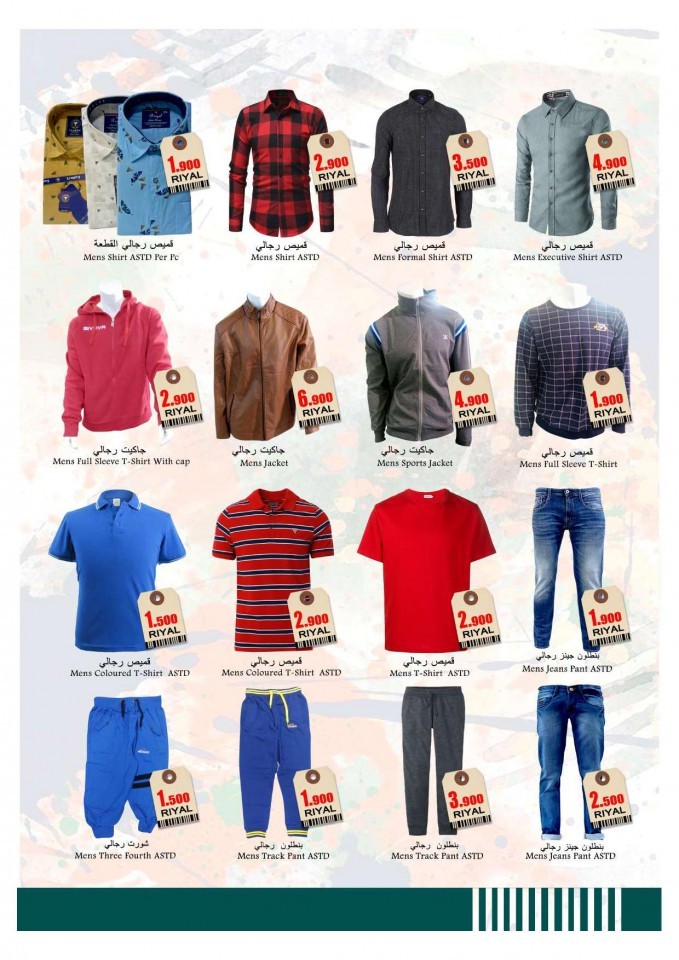 Babil Hypermarket Happy New Year