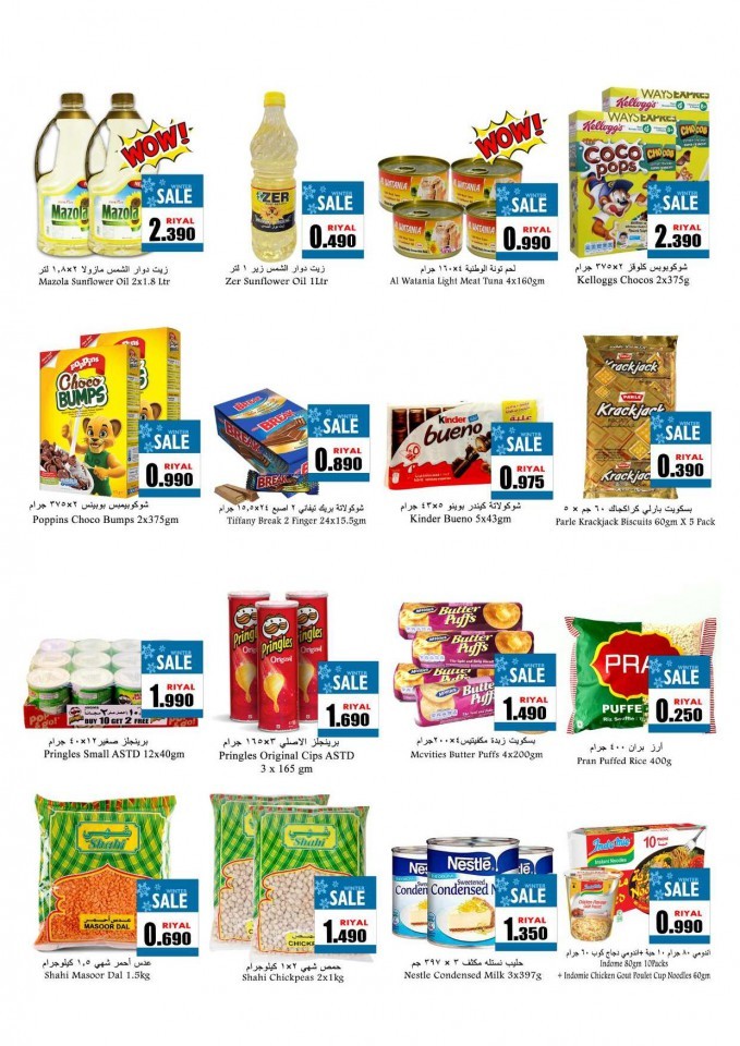 Babil Hypermarket Happy New Year