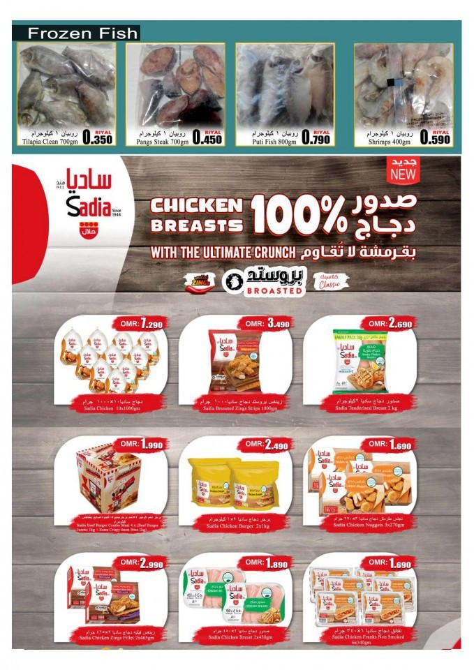 Babil Hypermarket Happy New Year