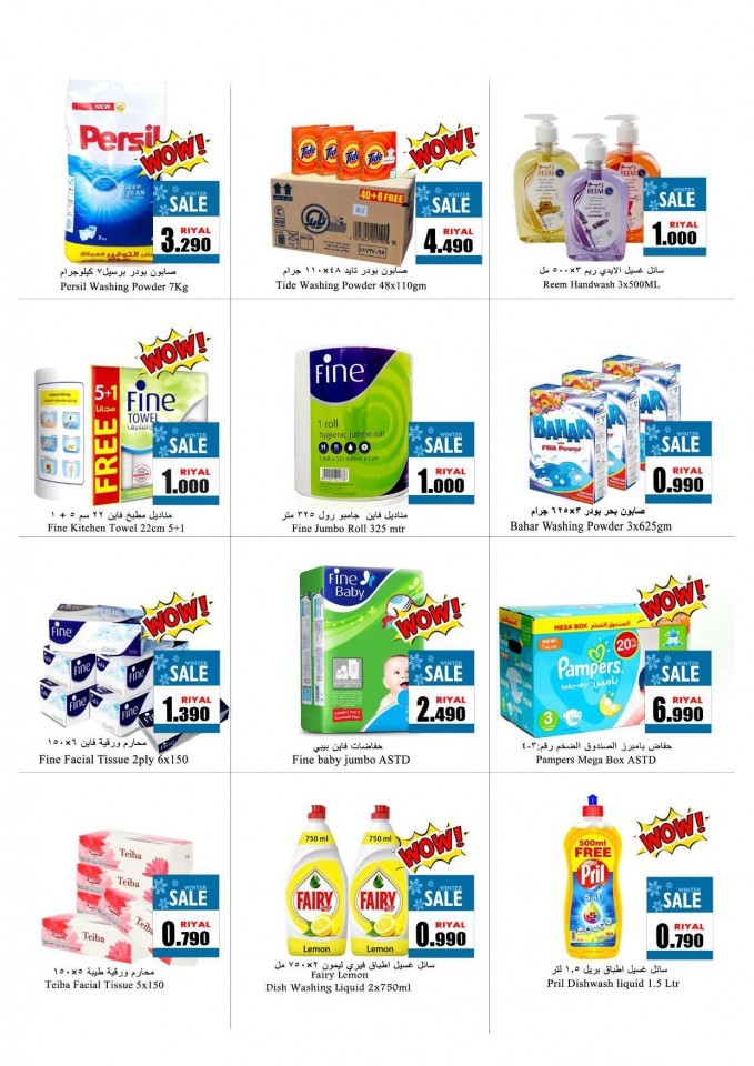 Babil Hypermarket Happy New Year