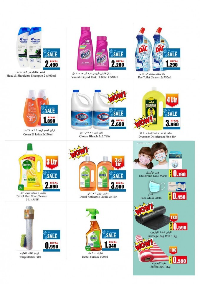 Babil Hypermarket Happy New Year