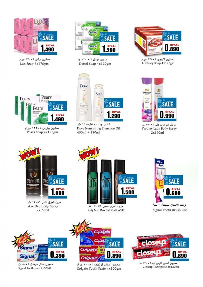 Babil Hypermarket Happy New Year