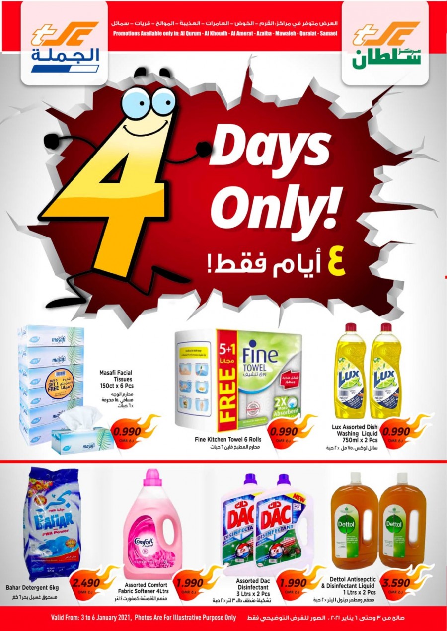 Sultan Center 4 Days Only Offers