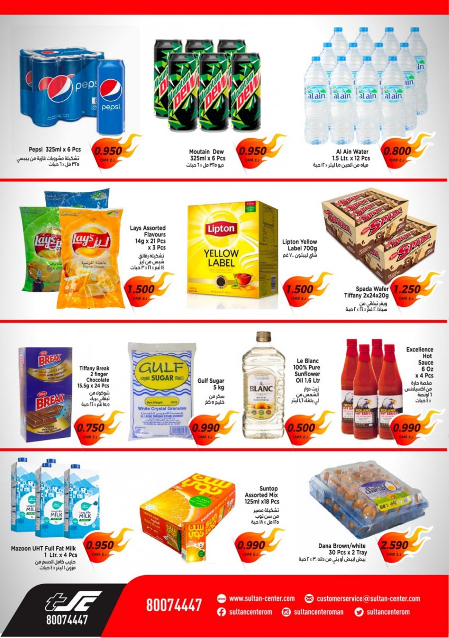 Sultan Center 4 Days Only Offers