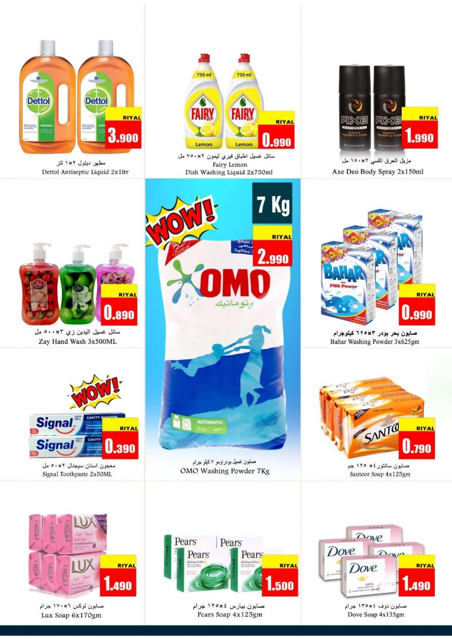 Babil Hypermarket Mega Weekend Sale