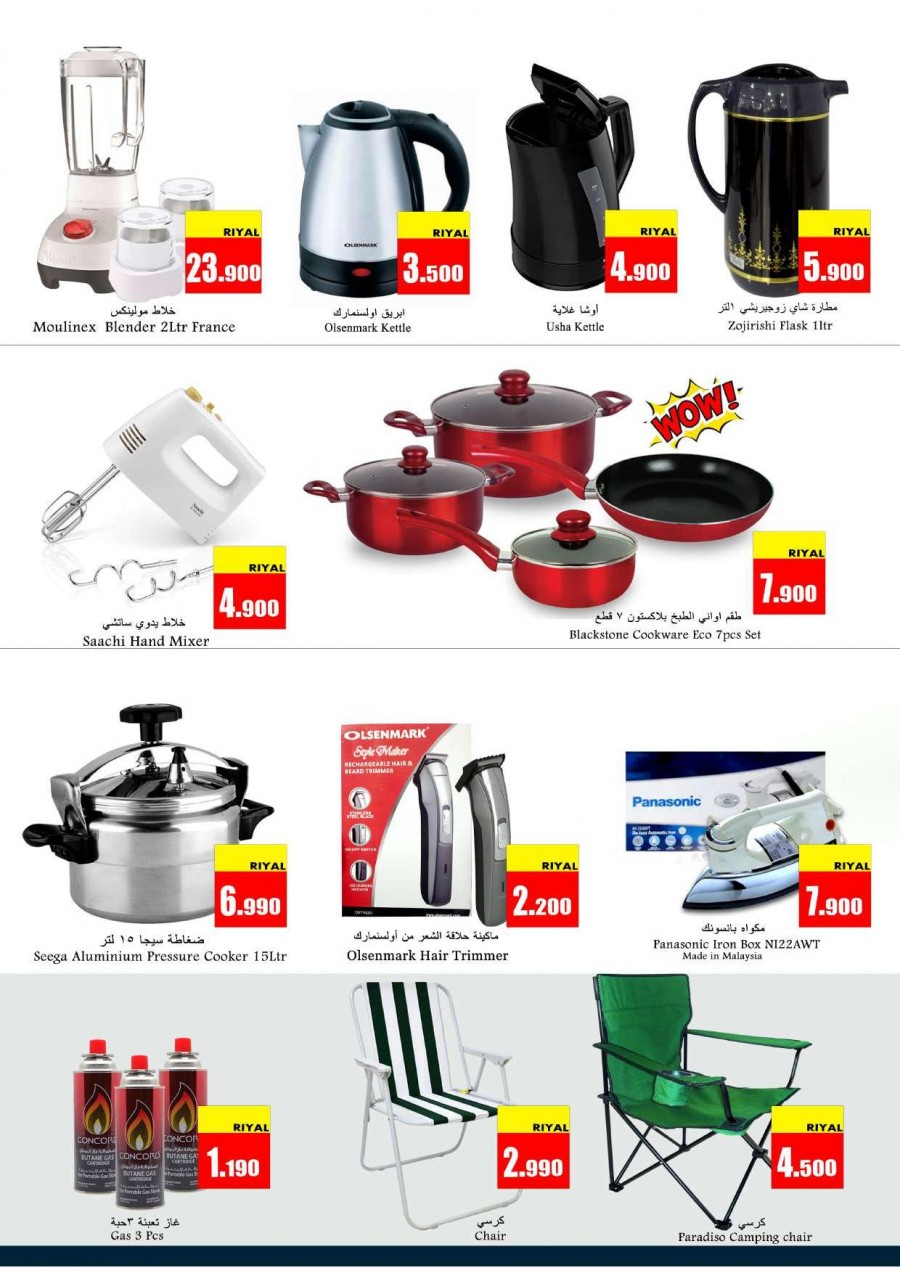 Babil Hypermarket Mega Weekend Sale