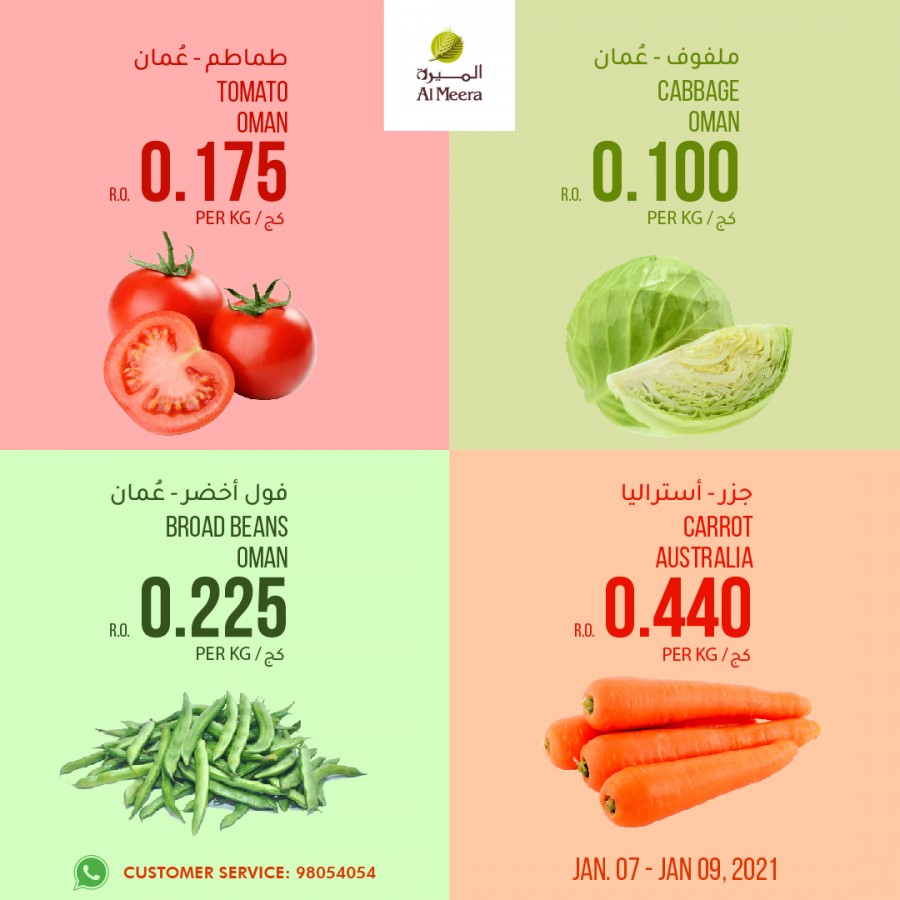 Al Meera Hypermarket Super Deals