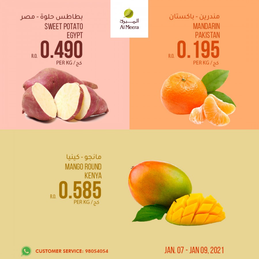 Al Meera Hypermarket Super Deals