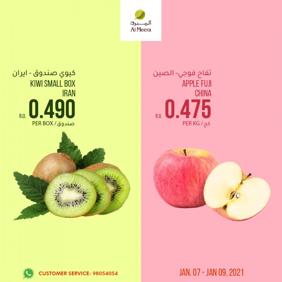 Al Meera Hypermarket Super Deals