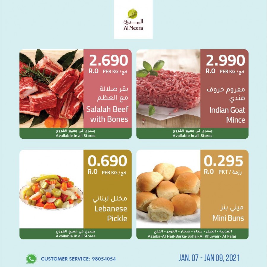 Al Meera Hypermarket Super Deals