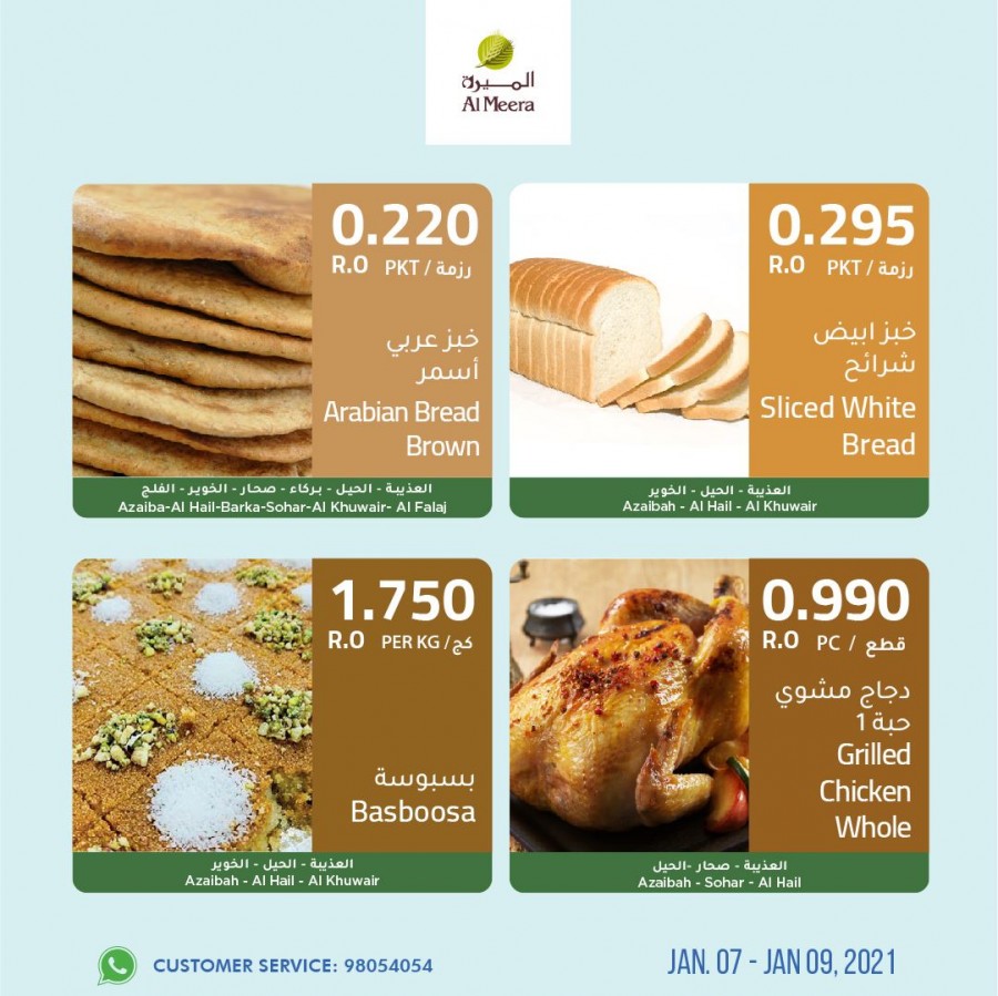 Al Meera Hypermarket Super Deals