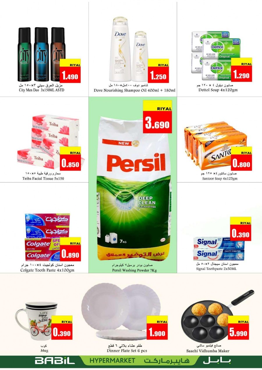 Babil Hypermarket Best Weekend Deal