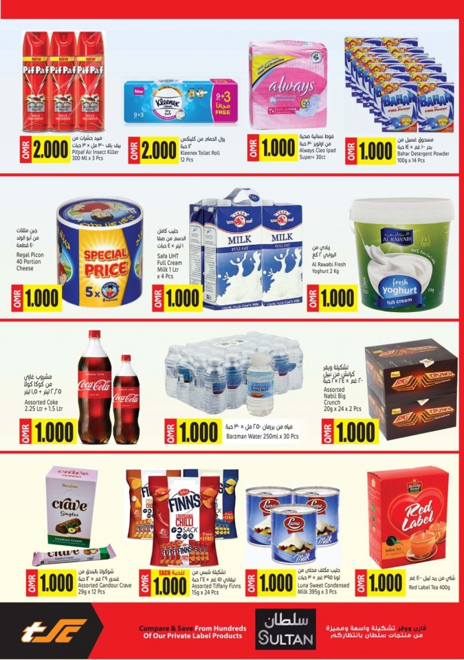 Sultan Center OR 1 & 2 Offers