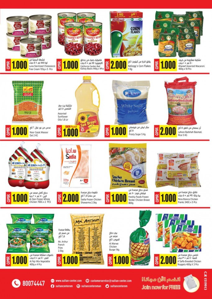 Sultan Center Oman OR 1 & 2 Offers | Sultan Center Offers