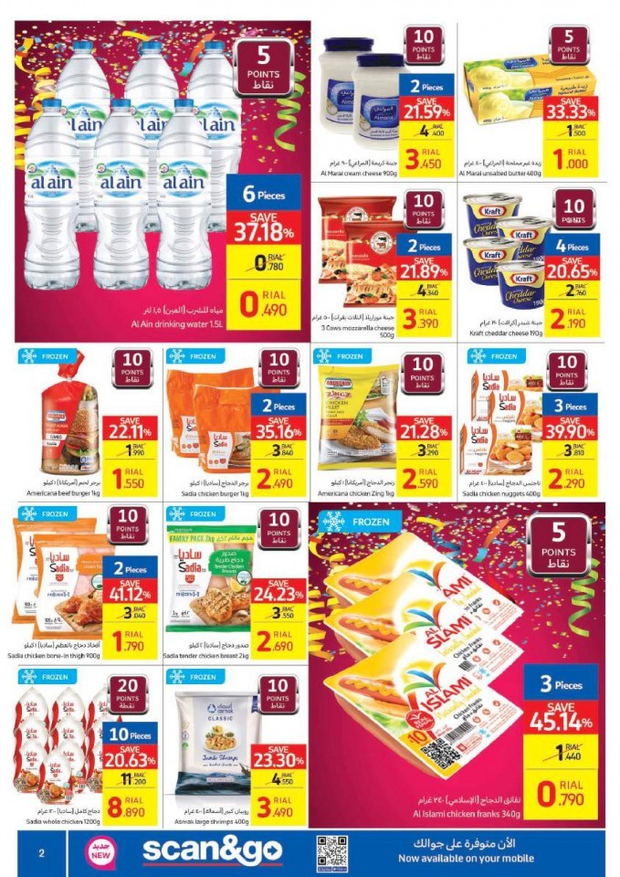 Carrefour Hypermarket Oman Same Great Value Offers