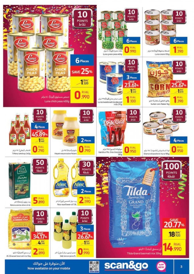 Carrefour Hypermarket Oman Same Great Value Offers
