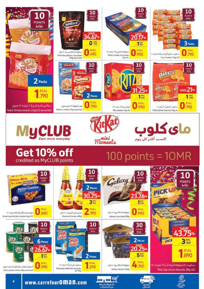 Carrefour Hypermarket Oman Same Great Value Offers