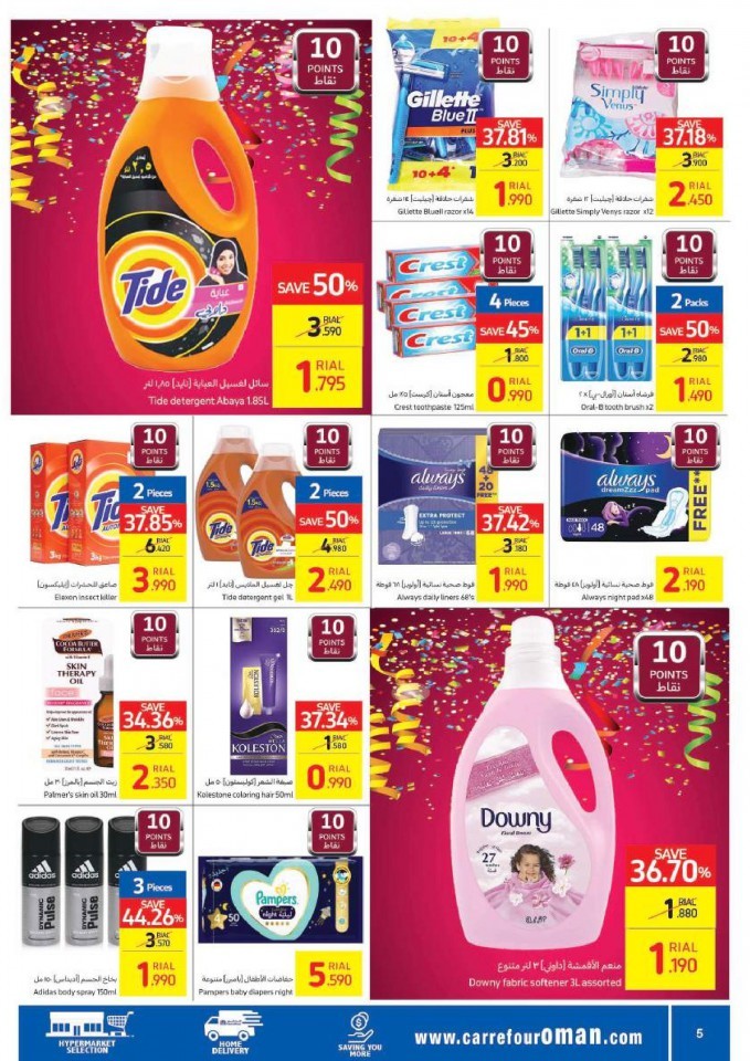 Carrefour Hypermarket Oman Same Great Value Offers