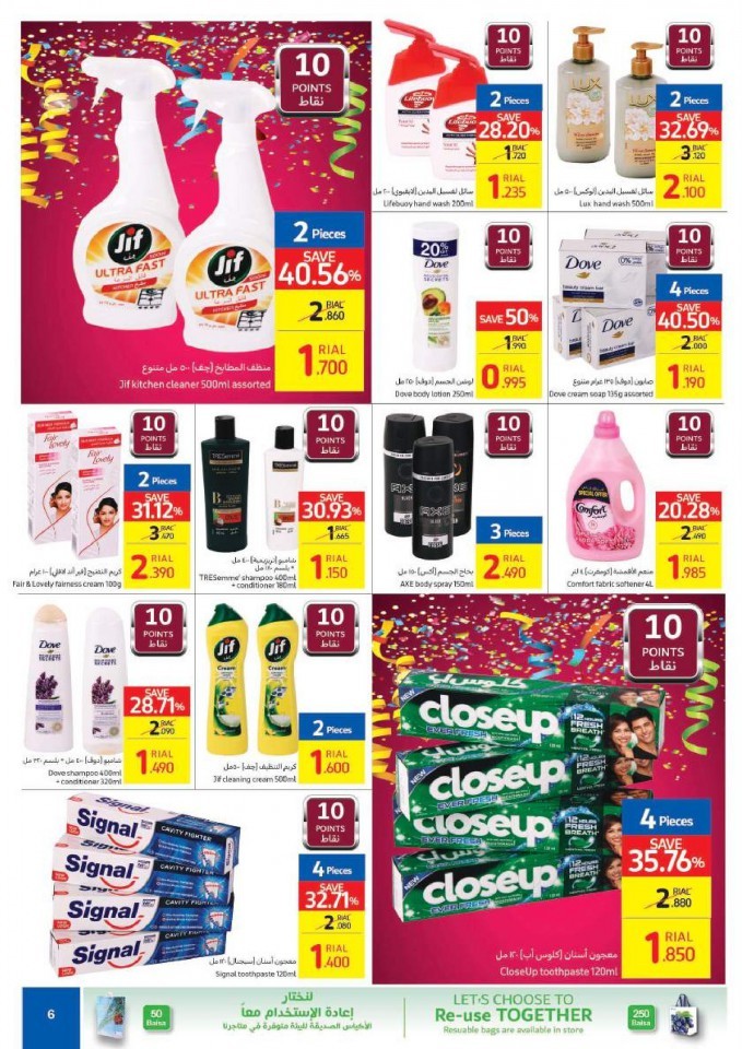 Carrefour Hypermarket Oman Same Great Value Offers