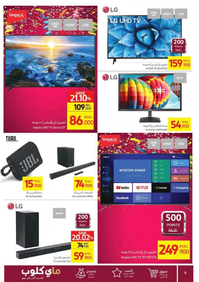 Carrefour Hypermarket Oman Same Great Value Offers