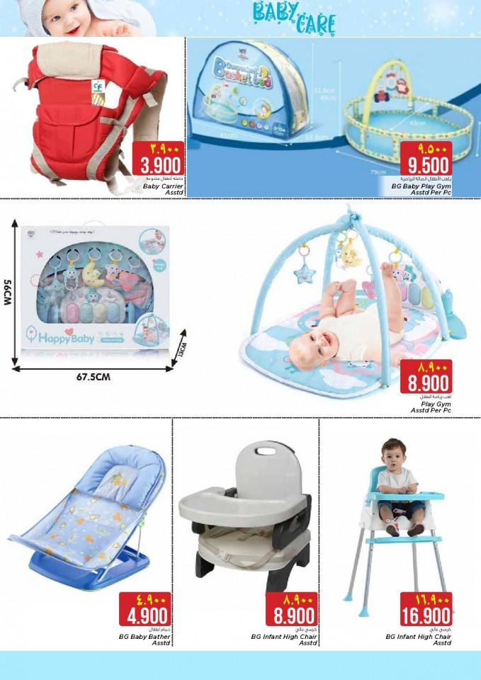 Nesto Sohar Baby Care Offers